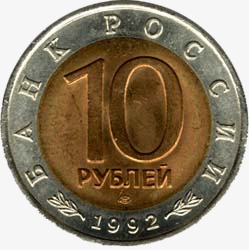 Лицевая сторона юбилейных биметаллических монет номиналом 10 рублей образца 1992 года. Аверс имеет одинаковый дизайн у всех монет серии "Красная книга" 1992 года выпуска. Банк России.